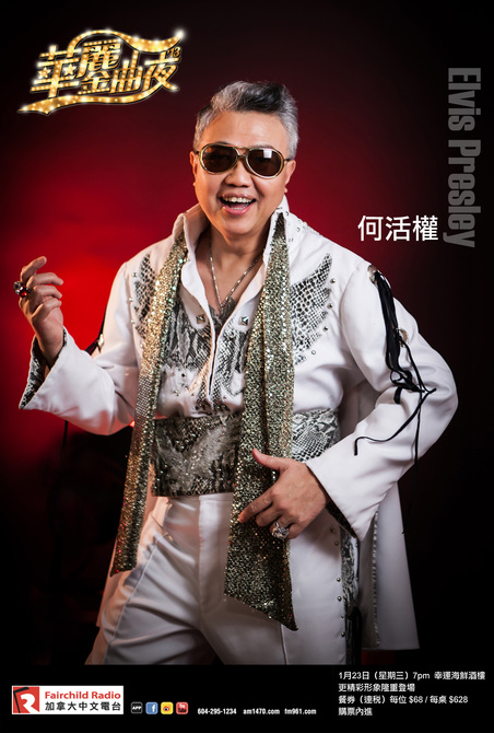 Gala 華麗金曲夜 - DJ 造型照3223