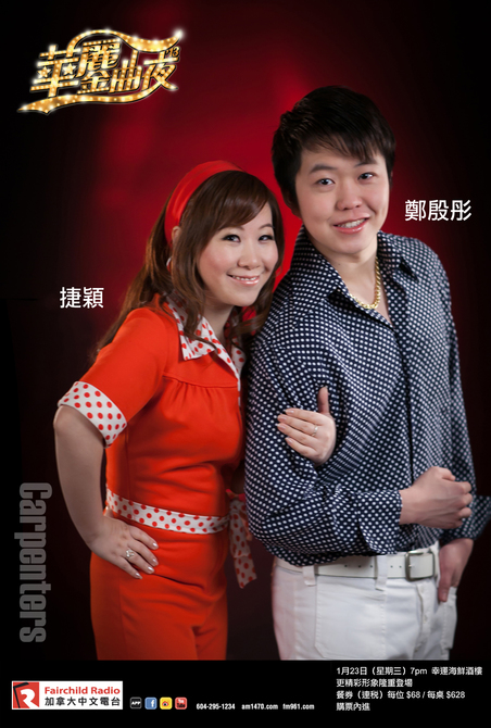 Gala 華麗金曲夜 - DJ 造型照3227
