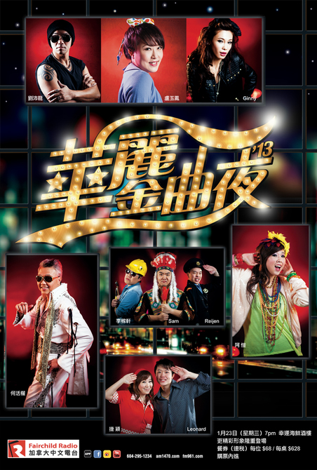 Gala 華麗金曲夜 - DJ 造型照3231