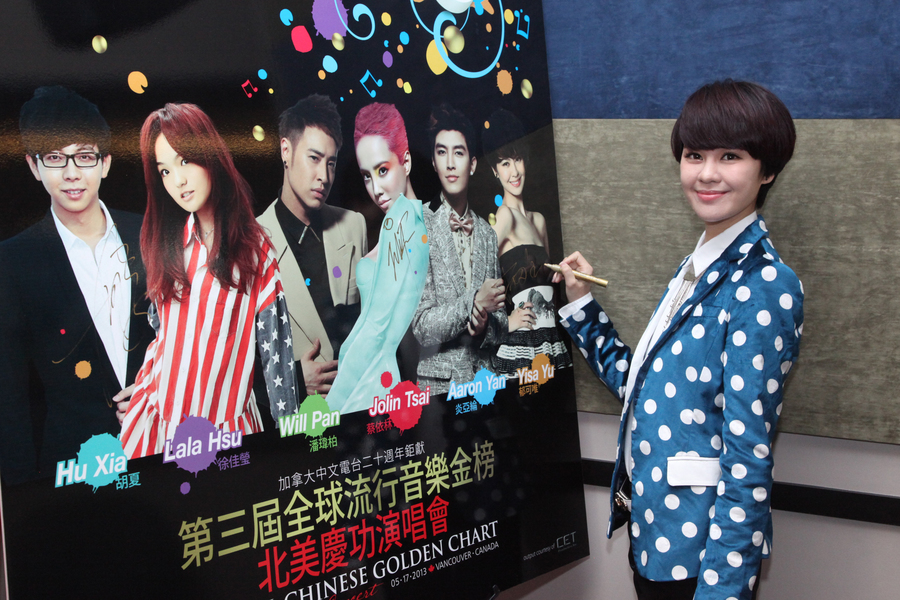 GCGC 郁可唯 @ Fairchild Radio FM96.13668