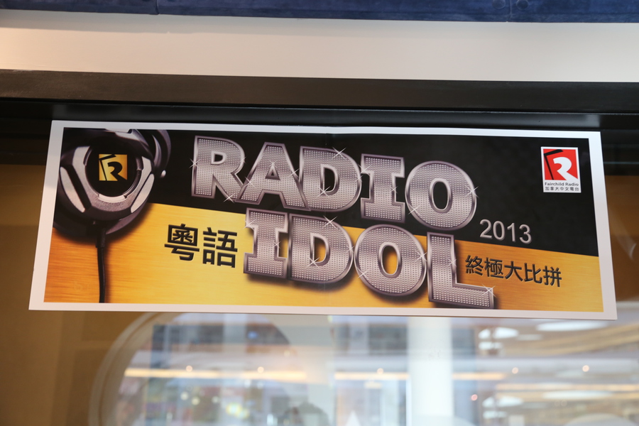 粵語 Radio Idol 終極大比拼
