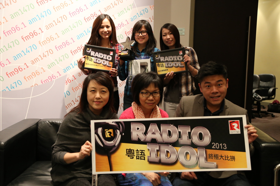 粵語 Radio Idol 終極大比拼4386