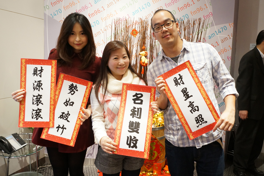 CNY 2nd Day 電台開年 美食獎品帶來豐衣足食好兆年