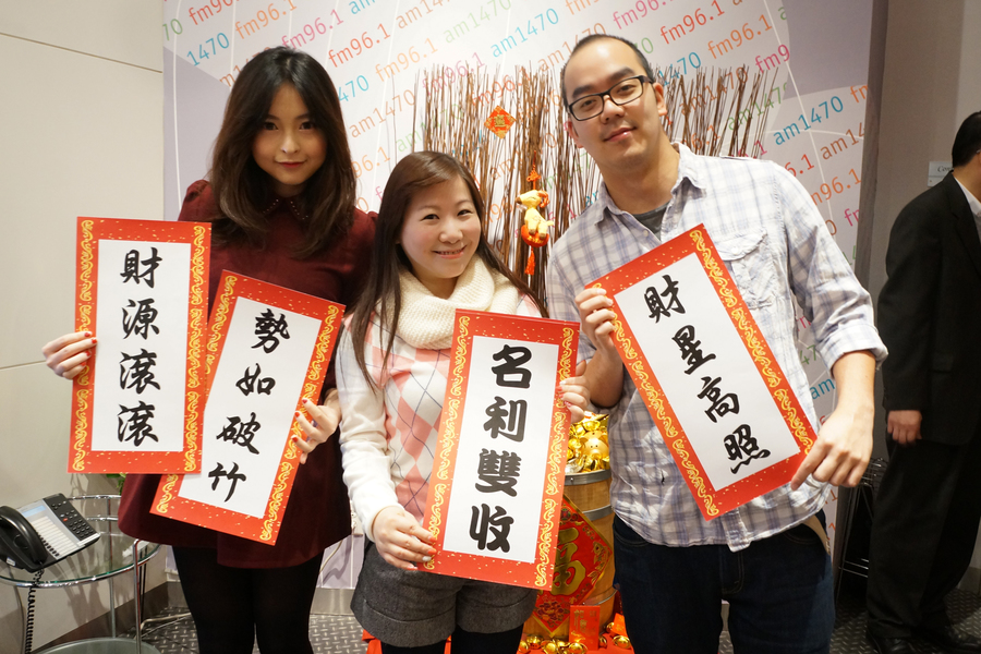 CNY 2nd Day 電台開年 美食獎品帶來豐衣足食好兆年5589