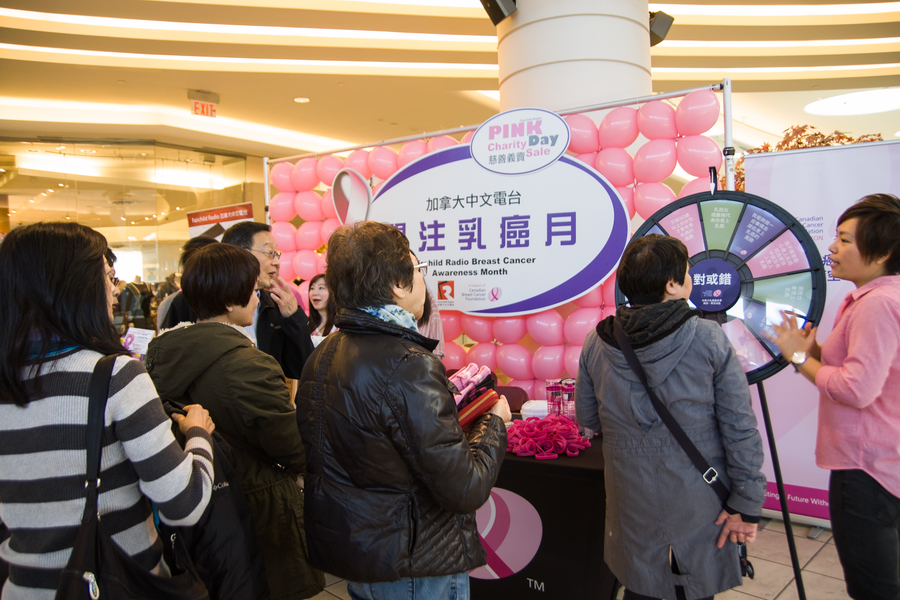 Pink Day 粉紅絲帶義賣籌款日6032