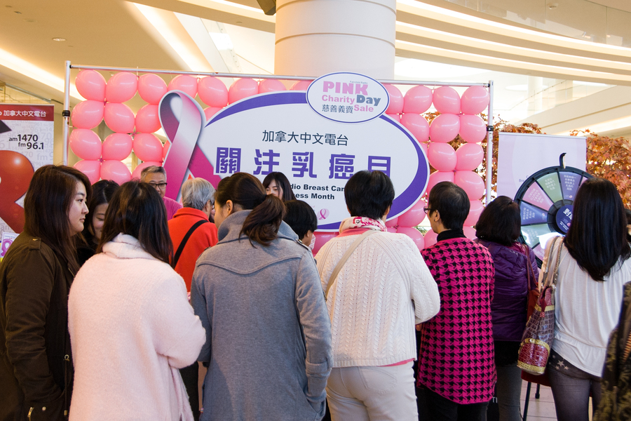 Pink Day 粉紅絲帶義賣籌款日6035