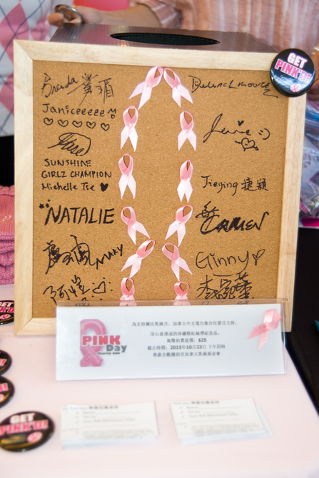 Pink Day 粉紅絲帶義賣籌款日6038