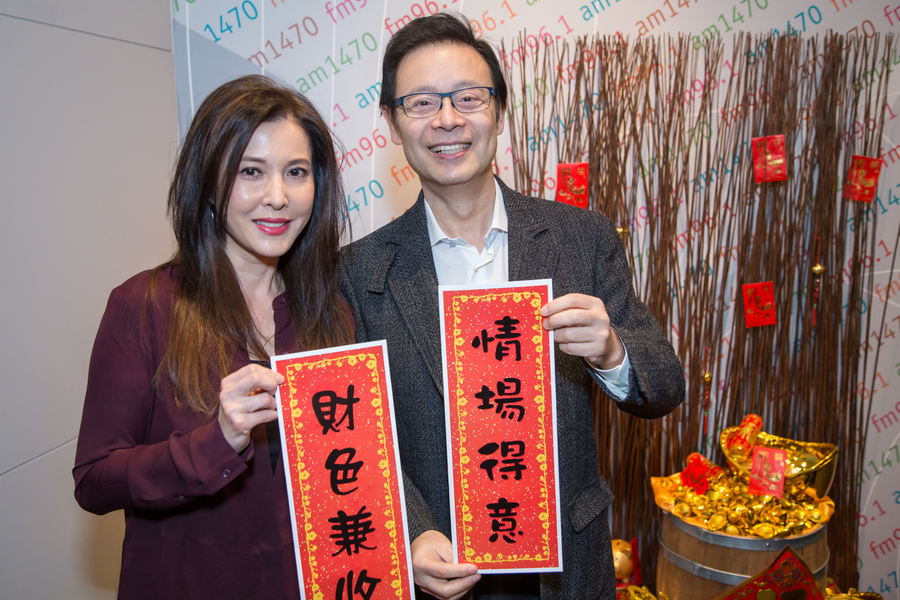 CNY Pig Cutting 加拿大中文電台初五開年6435