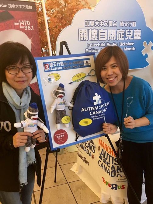 Autism 加拿大中文電台  自閉症義賣籌款大成功6956