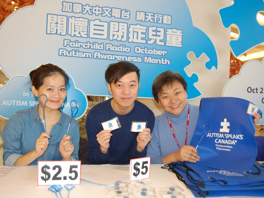 Autism 加拿大中文電台  自閉症義賣籌款大成功6972