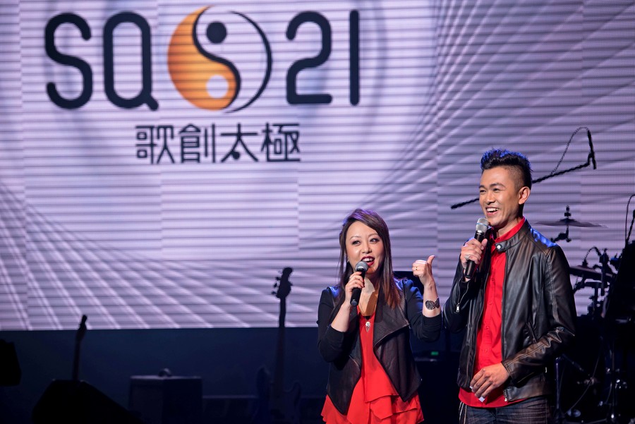 第 21 屆加拿大中文歌曲創作大賽（SQ21）