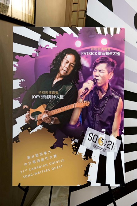 SQ21 太極新聞發佈會7614