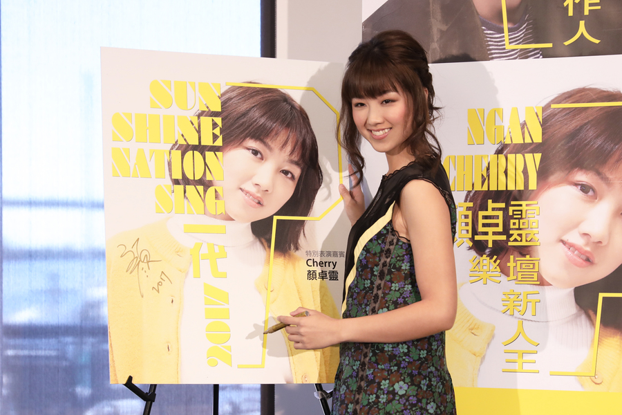 Sunshine Nation SING 一代 林德信 顏卓靈 新聞發佈會7753