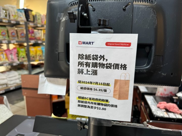 卑詩省即日起實施新一輪走塑政策 環保袋最低收費2元