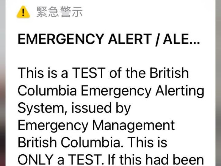 BC省明午進行「 緊急警報測試」