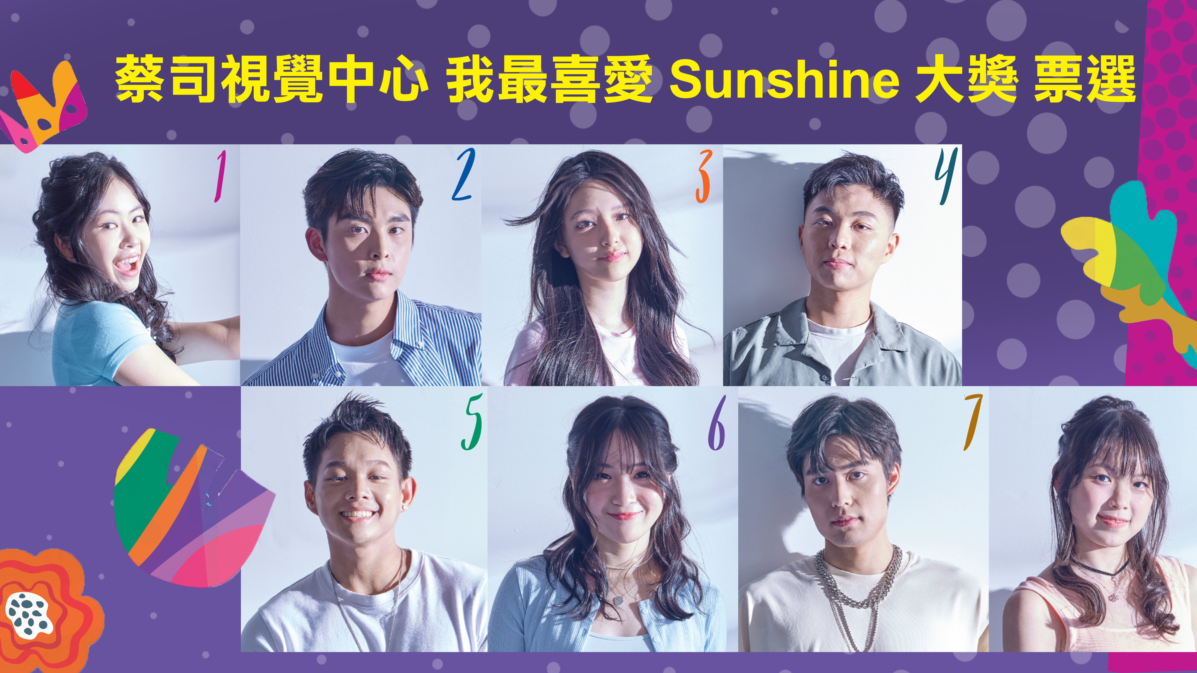 Sunshine Nation 新一代歌唱大賽 | 我最喜愛 Sunshine 大獎  [得獎名單公佈]1746054733