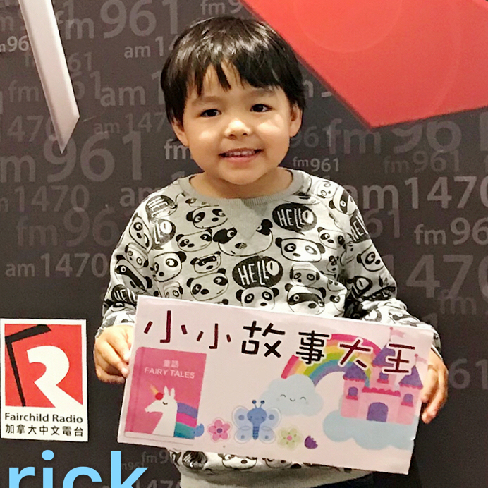 Henrick (5 歲) -  參賽故事《地球為甚麼發燒了》