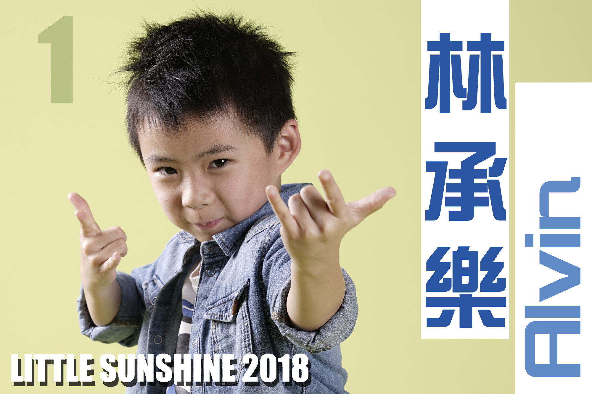 #1 Alvin Chao 林承樂 (5 歲)