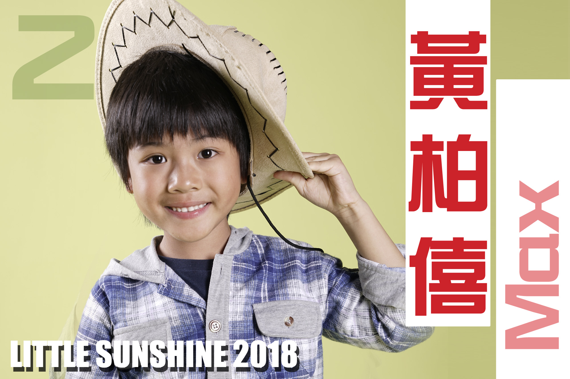 #2 Max Wong 黃柏僖 (6 歲)