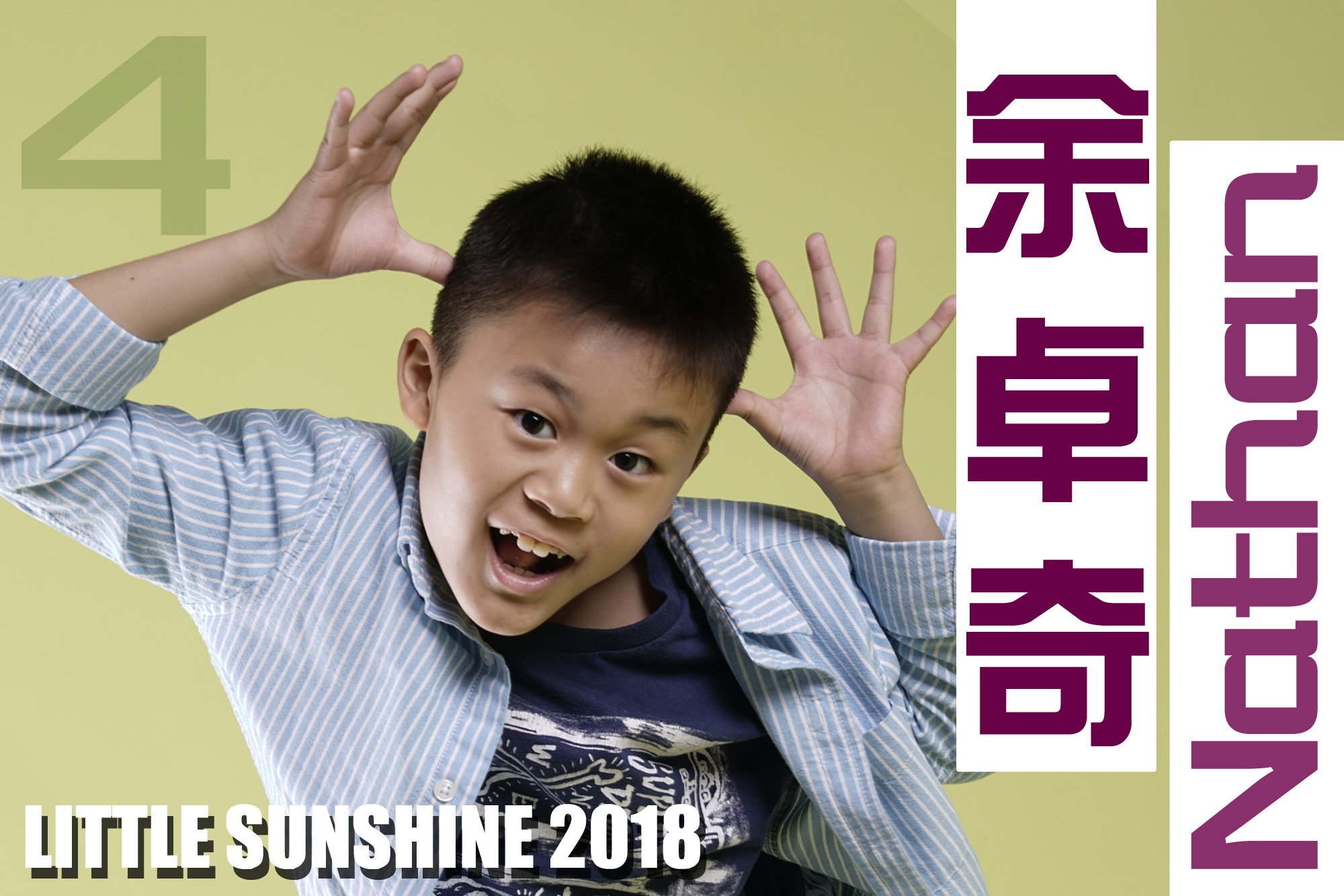 #4 Nathan Yue 余卓奇 (9 歲)