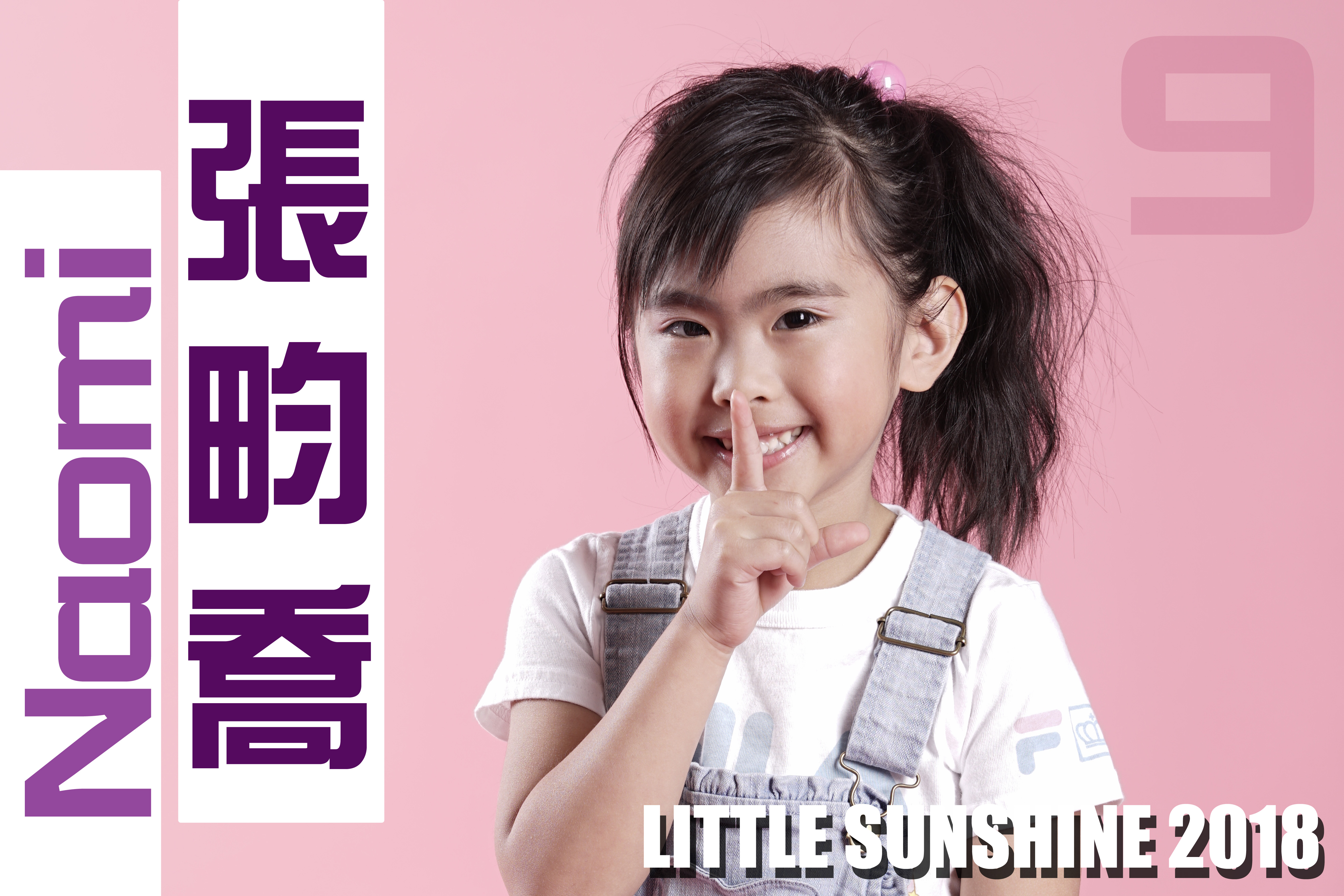 #9 Naomi Chang 張畇喬 (5 歲)