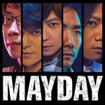 Mayday 五月天 (國語)