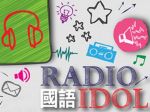 Mandarin Radio Idol