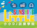 Little Sunshine 小小 DJ 訓練學院
